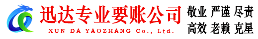 淮上要账公司